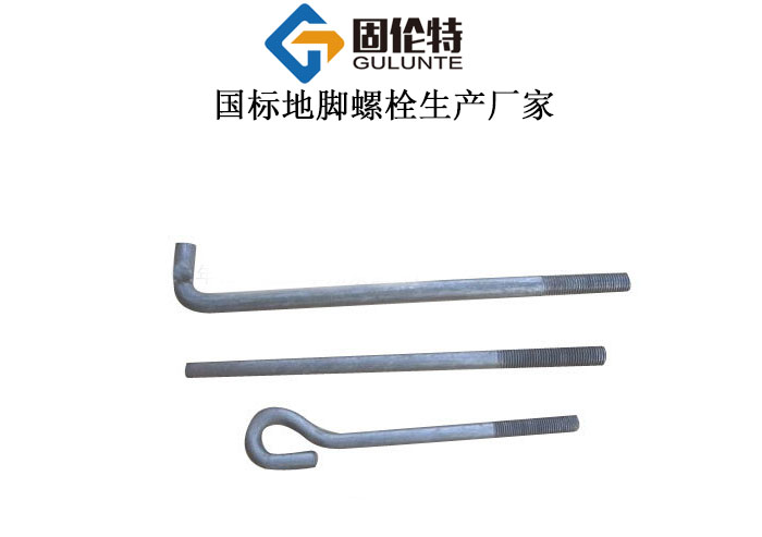 t型地腳螺栓生產廠家