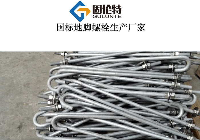 m20地腳螺栓生產廠家