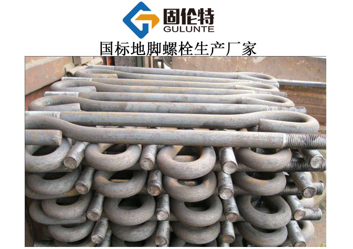 國標799標準m48地腳螺栓規格尺寸