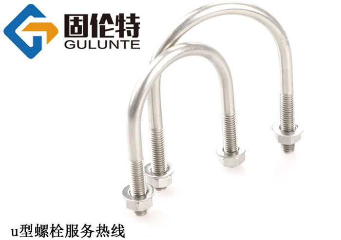 u型螺栓廠家直銷批發價格